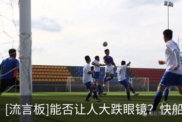 [流言板]能否让人大跌眼镜？快船官方Ins晒球员训练照与球迷分享